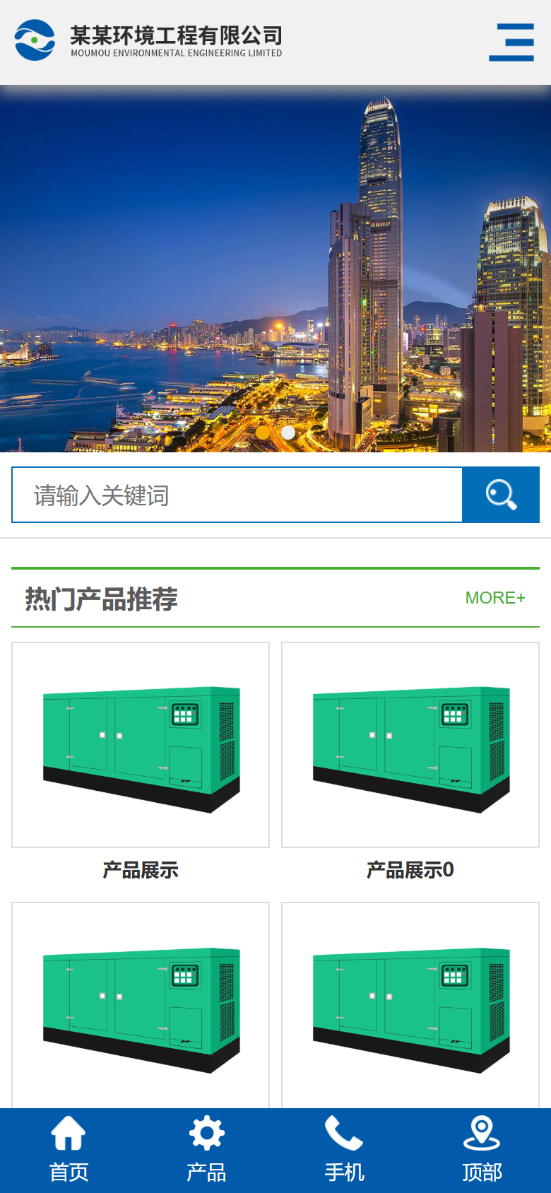 蓝色机械环保企业官网