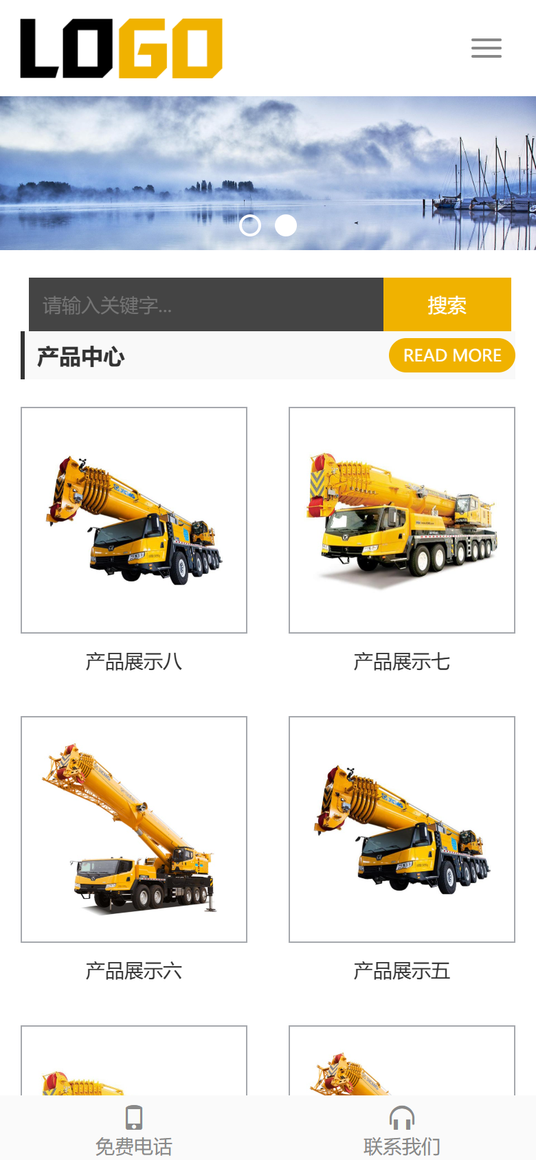 黄色机械产品展示企业官网