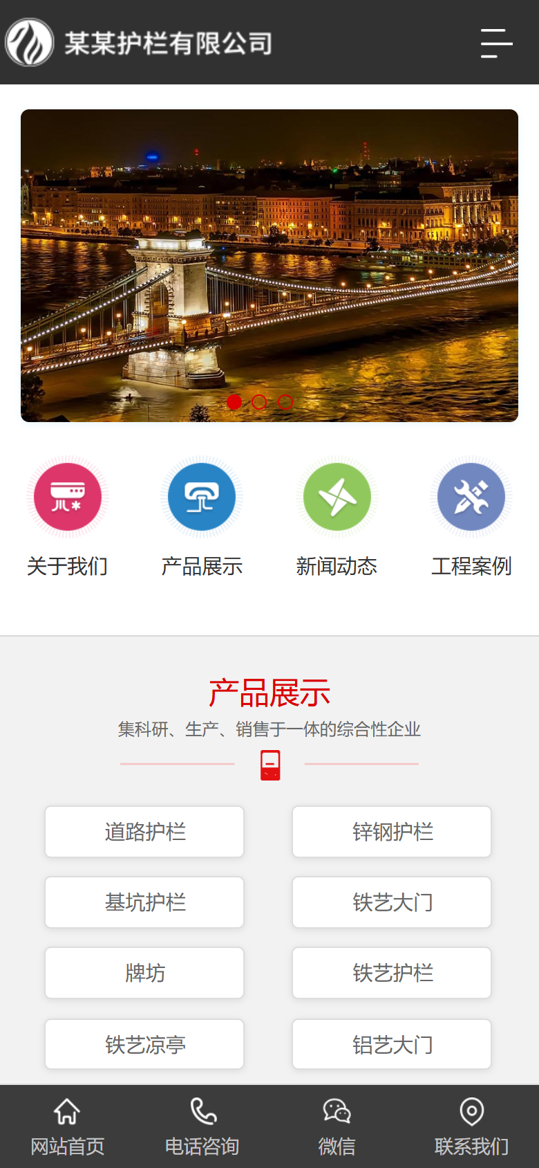 红色基建护栏企业官网