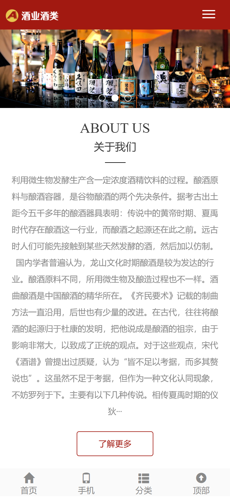 红色酒业酒类企业官网
